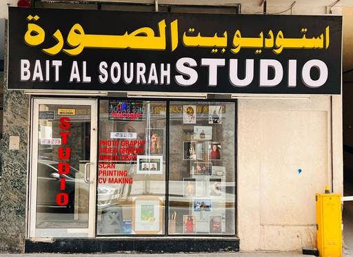 Photo of the Headshots Studio 'Bait Al Sourah Photo Studio'