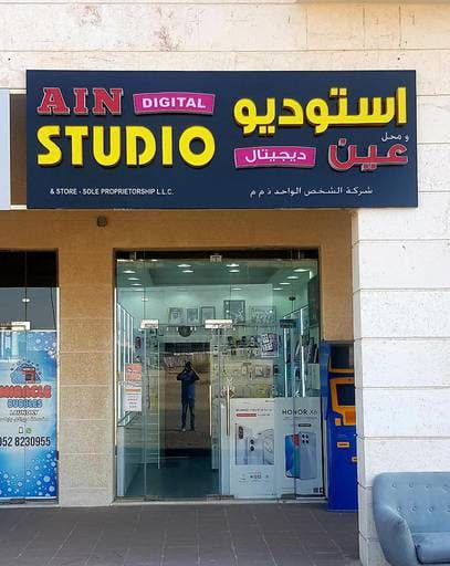 Photo of the Headshots Studio 'Ain digital Studio & Stores'